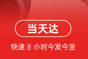 张家口空运公司航空货运公司【机场